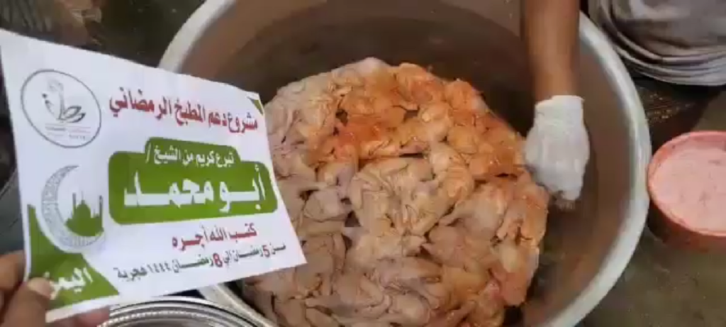 مشروع دعم المطبخ الرمضاني تبرع من الشيخ أبو محمد 1024x461