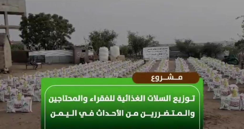 توزيع السلات الغذائية للفقراء و المحتاجين بتمويل من فاعل خير (آثر) - ربيع أول 1445 هـ - 2023 م توزيع السلات الغذائية للفقراء و المحتاجين بتمويل من فاعل خير (آثر) - ربيع أول 1445 هـ - 2023 م