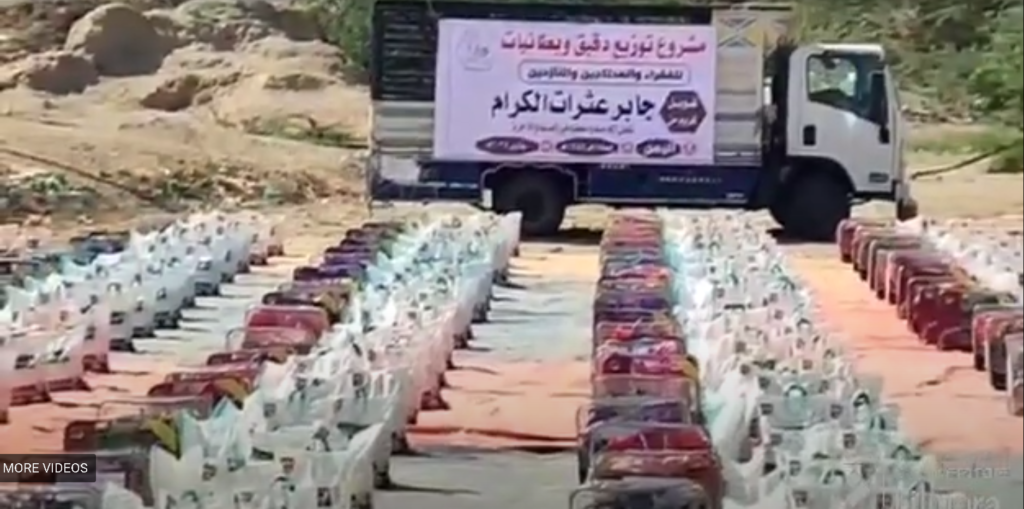 مشروع توزيع دقيق و بطانيات 1024x509