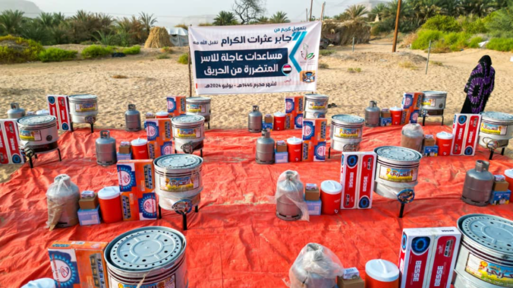 مساعدات عاجلة للأسر المتضررة من الحريق 1024x575