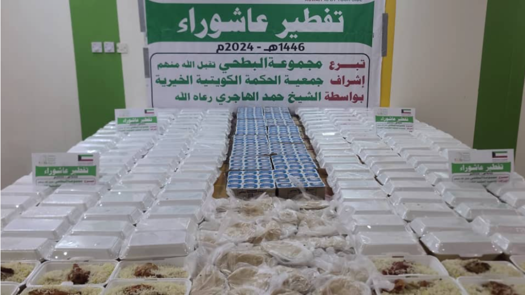 مشروع تفطير عاشوراء للهجرة 1024x577