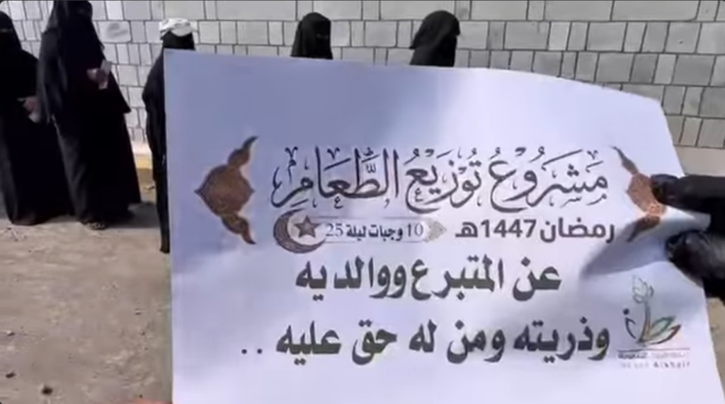 مشروع توزيع الطعام 1024x571