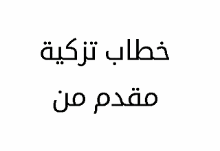 القاضي الغمراني