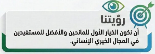رؤيتنا